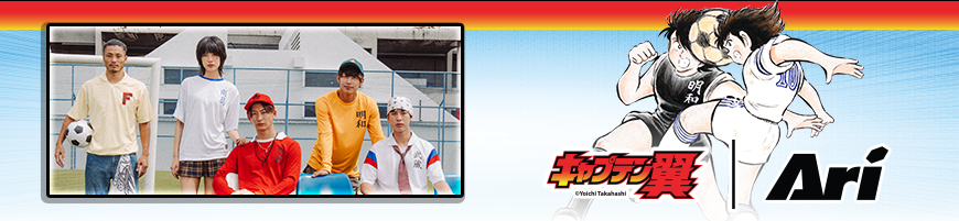 Captain Tsubasa x Ari Captain Tsubasa x Ari